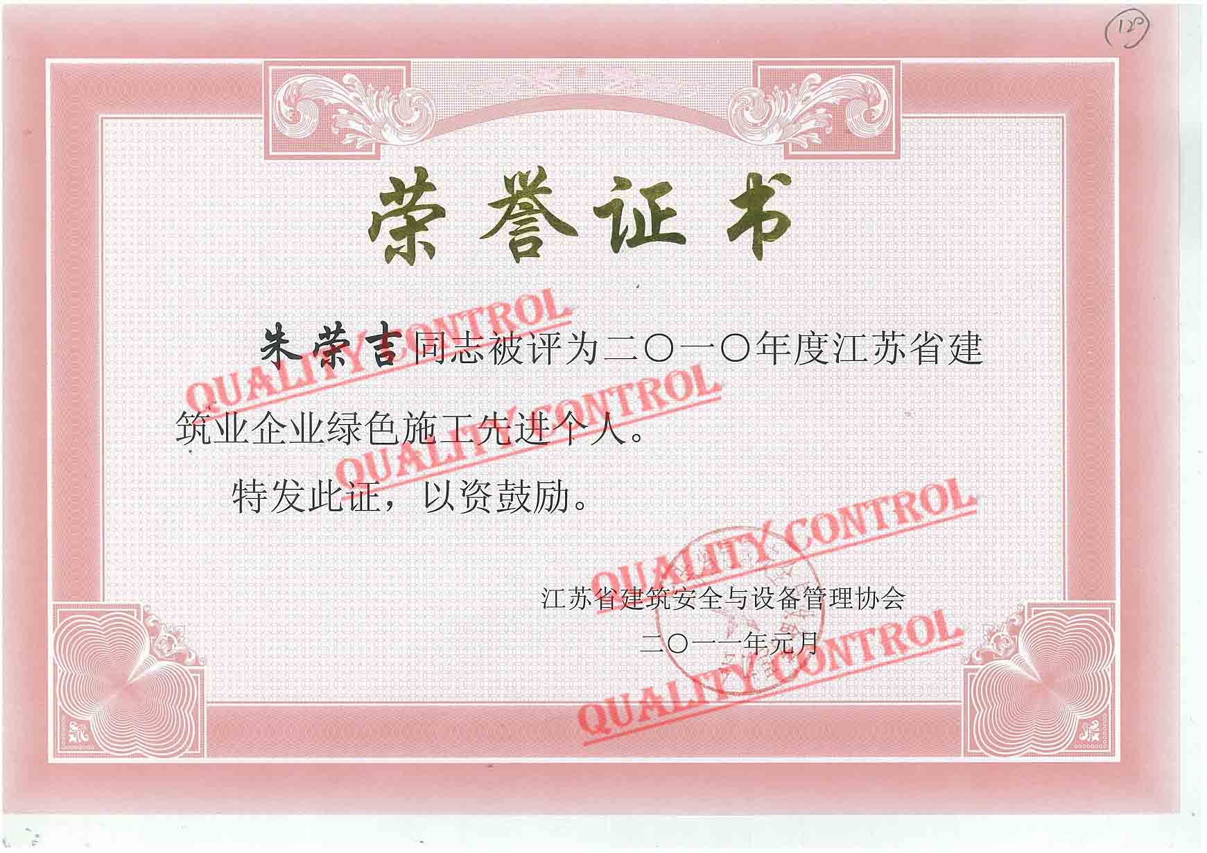 先进个人