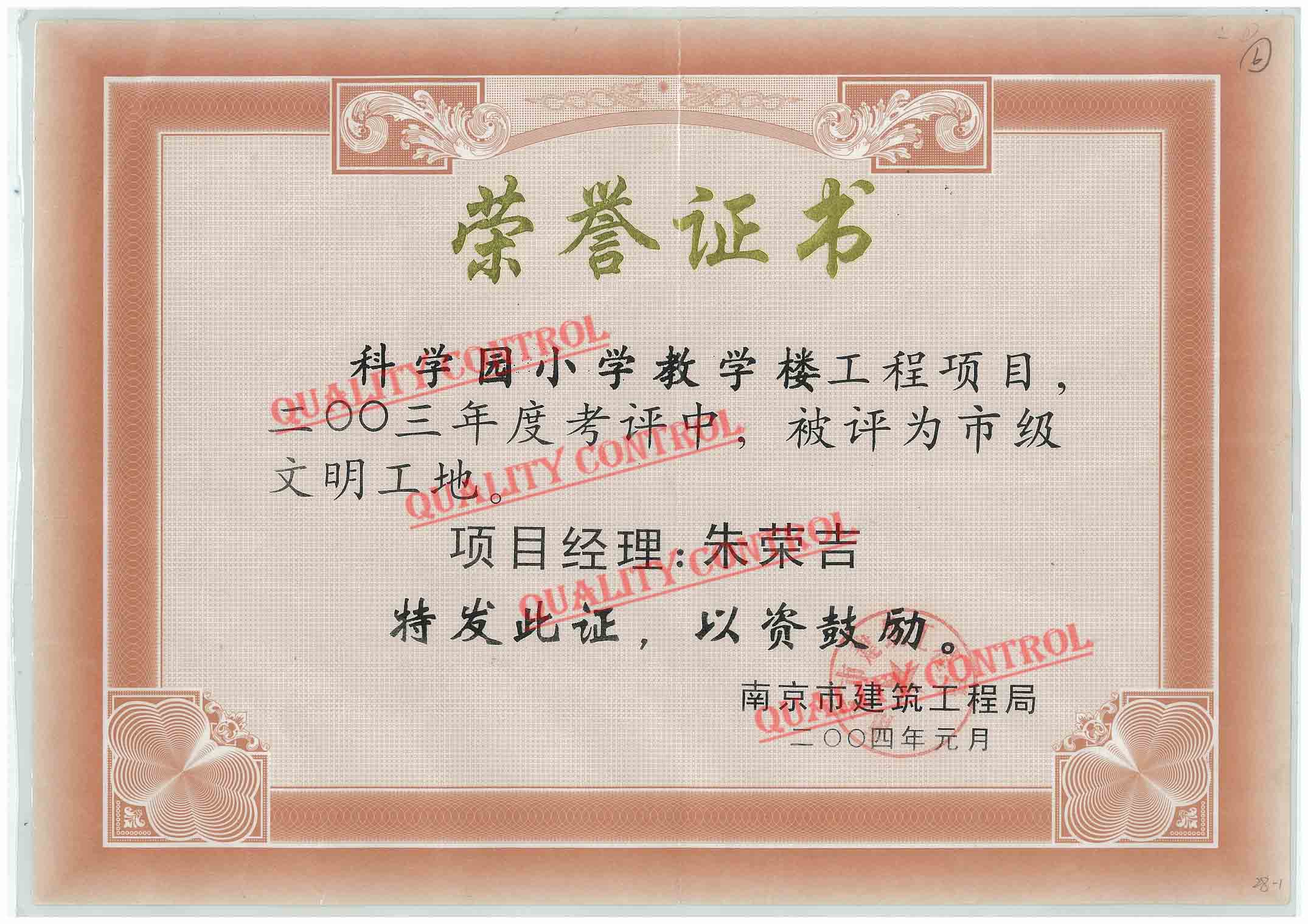 市文明工地_KXYXX